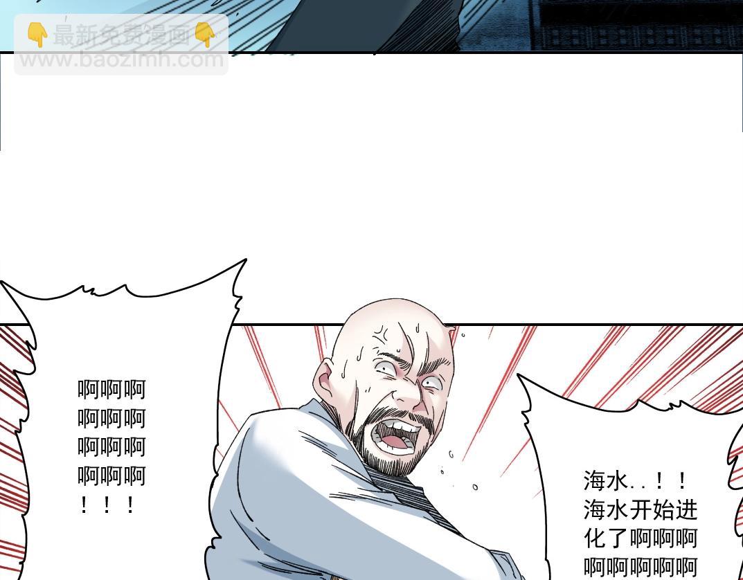 我打造了長生俱樂部 - 第136話 新世界(1/2) - 6