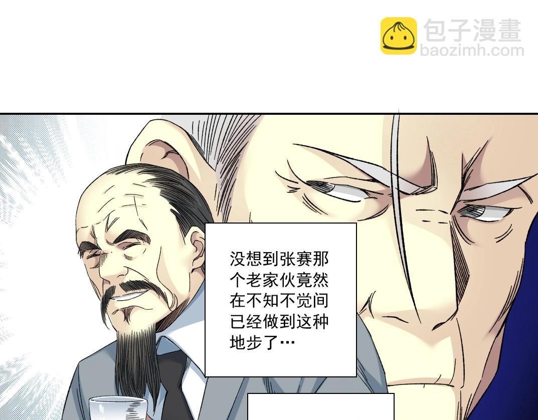 我打造了長生俱樂部 - 第138話 超級代理人(1/2) - 4