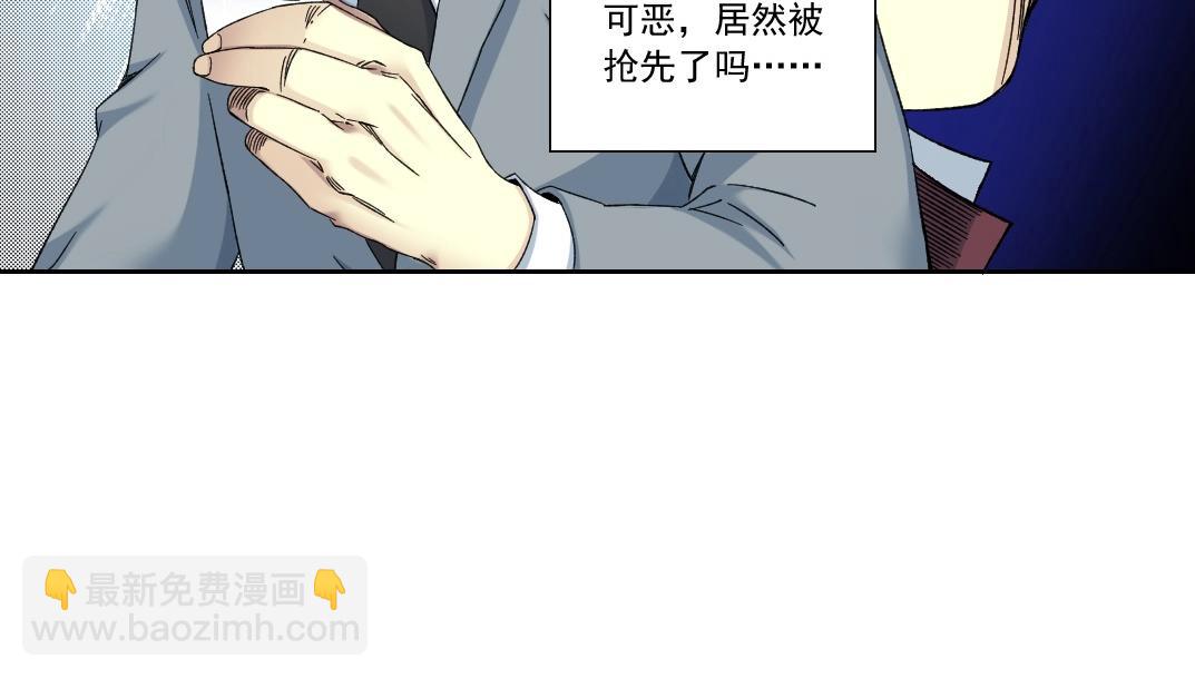 我打造了長生俱樂部 - 第138話 超級代理人(1/2) - 5