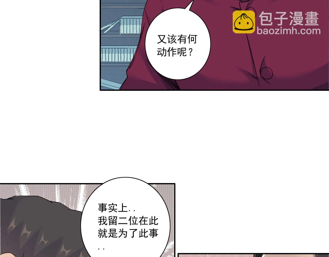 我打造了長生俱樂部 - 第138話 超級代理人(1/2) - 7