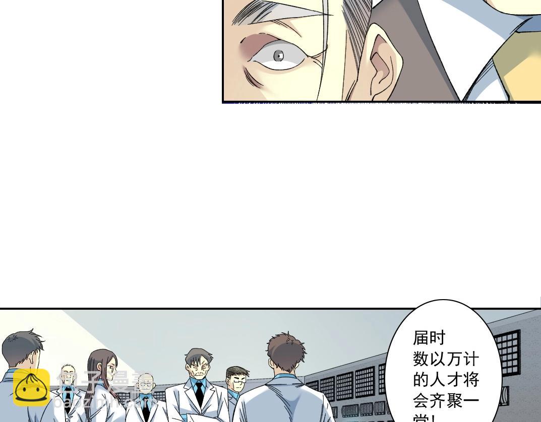 我打造了長生俱樂部 - 第138話 超級代理人(1/2) - 4