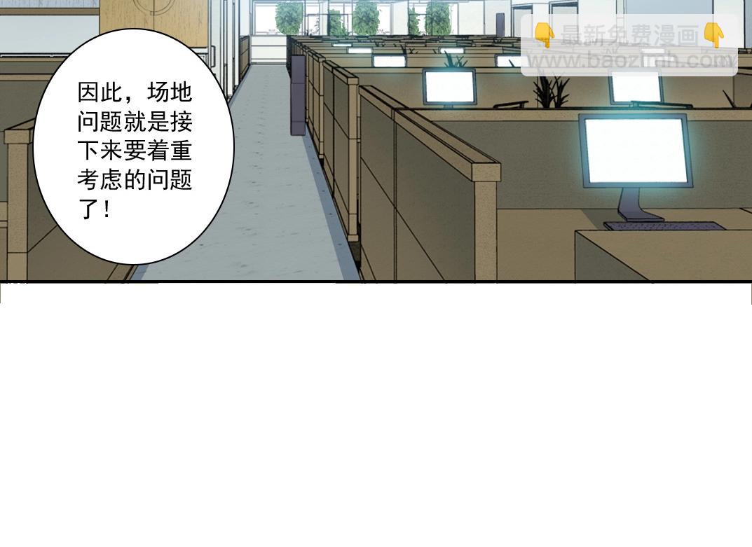 我打造了長生俱樂部 - 第138話 超級代理人(1/2) - 6