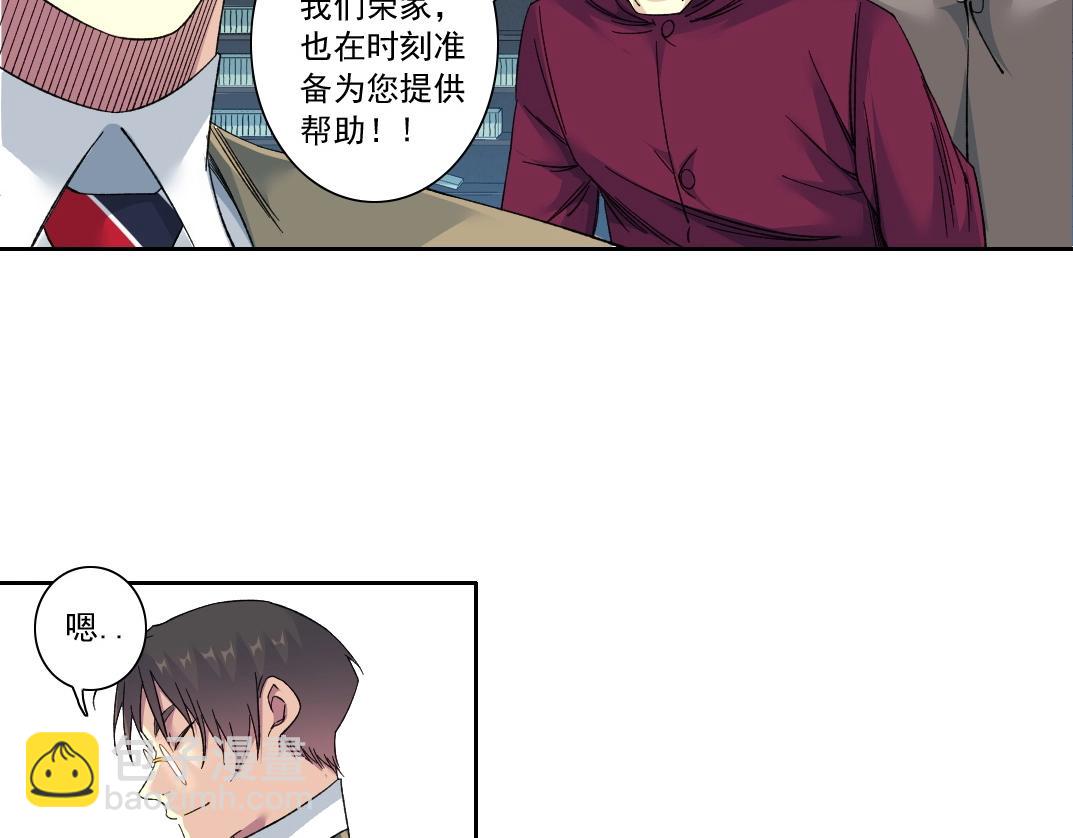 我打造了長生俱樂部 - 第138話 超級代理人(1/2) - 2