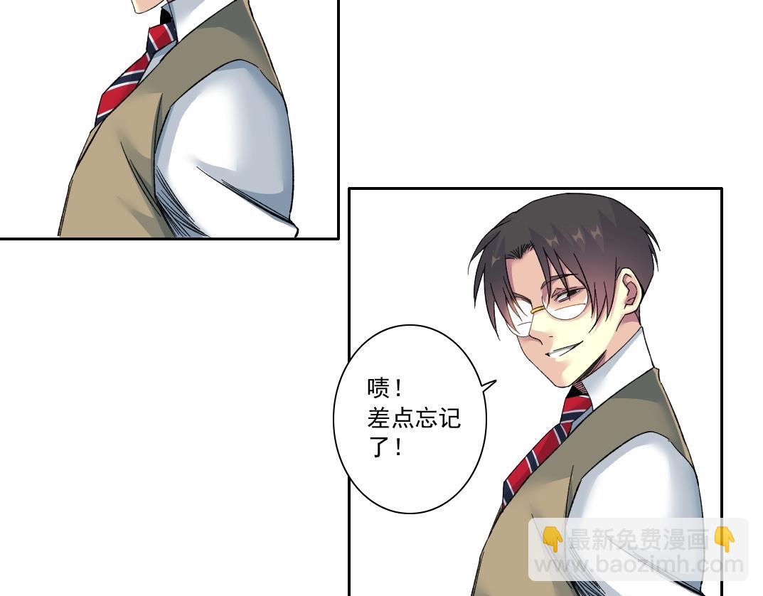 我打造了長生俱樂部 - 第138話 超級代理人(1/2) - 3