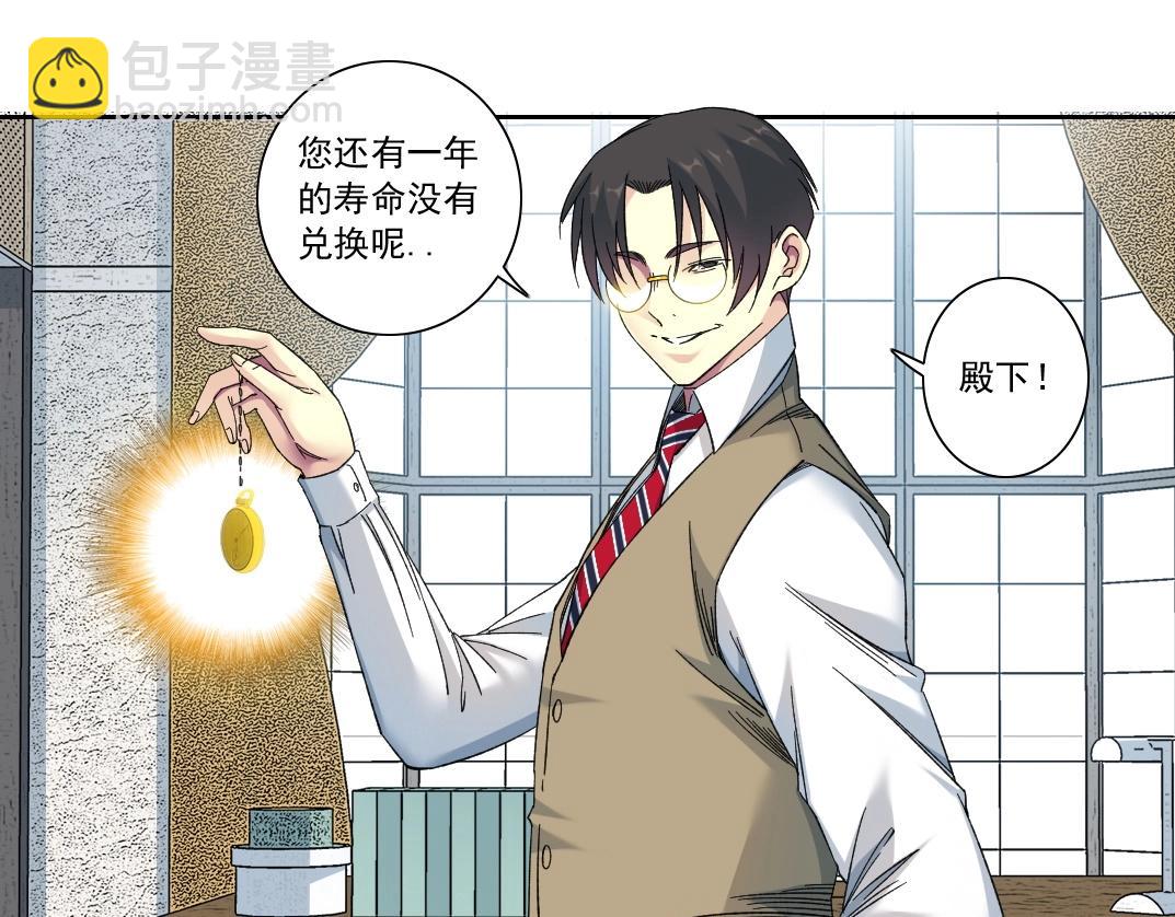 我打造了長生俱樂部 - 第138話 超級代理人(1/2) - 5