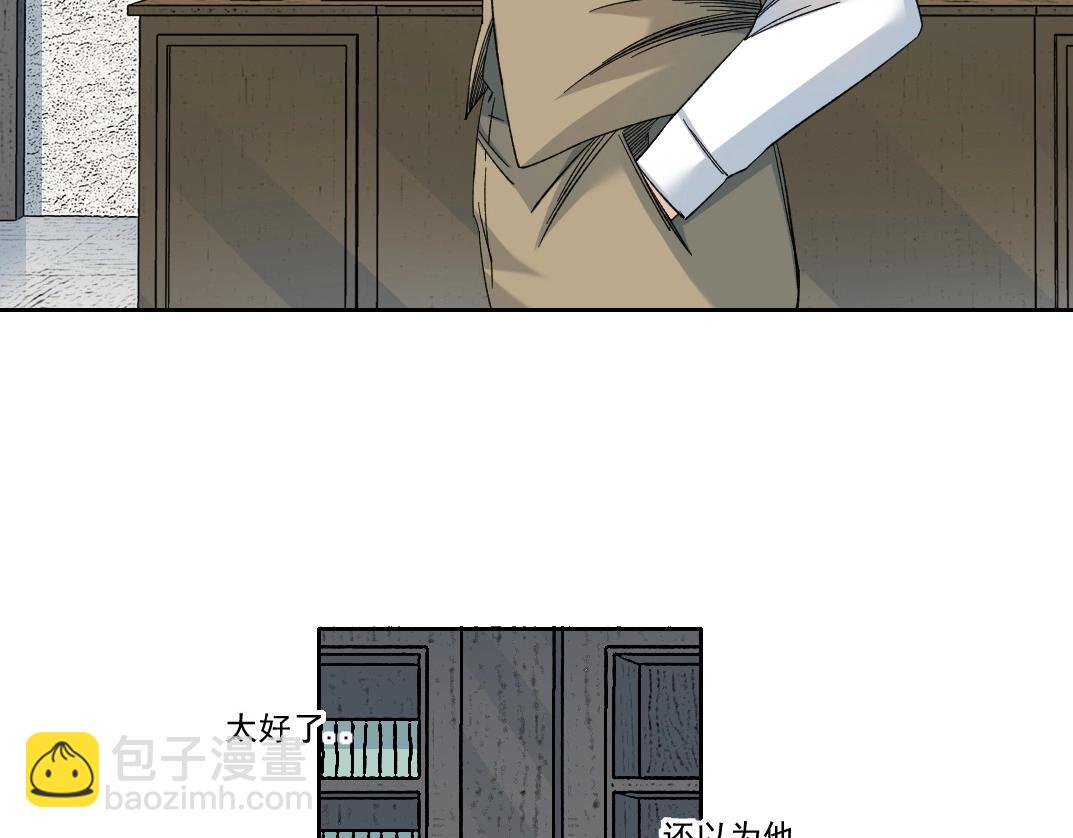 我打造了長生俱樂部 - 第138話 超級代理人(1/2) - 6