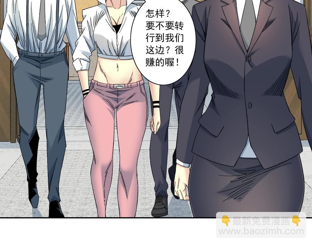 我打造了長生俱樂部 - 第138話 超級代理人(1/2) - 3