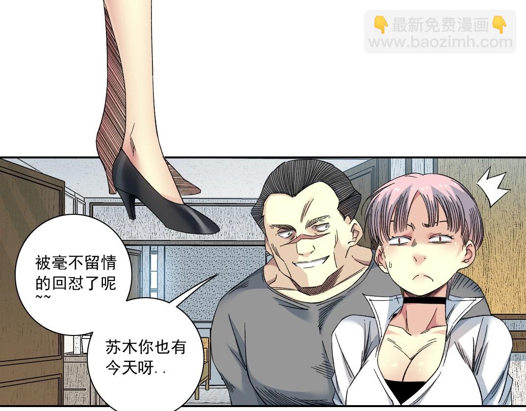 我打造了長生俱樂部 - 第138話 超級代理人(1/2) - 7