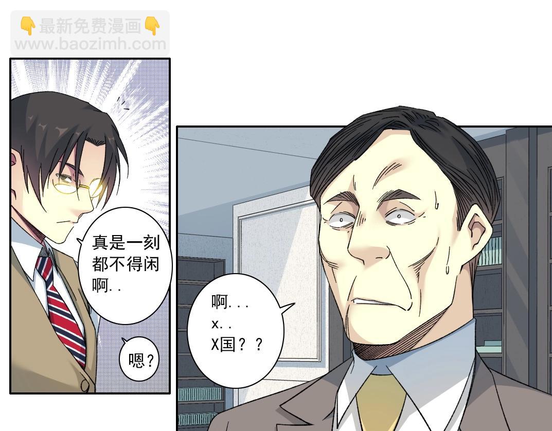 我打造了長生俱樂部 - 第138話 超級代理人(1/2) - 4