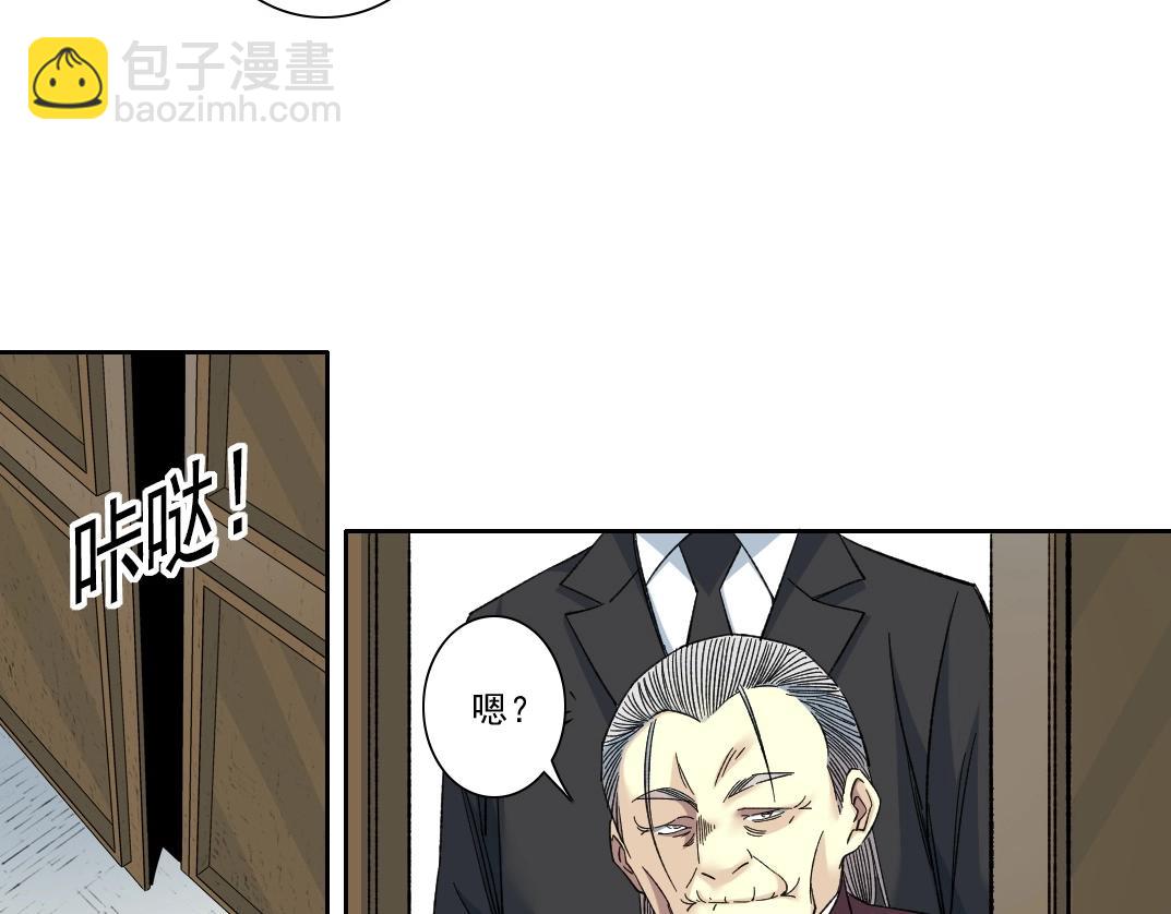 我打造了長生俱樂部 - 第138話 超級代理人(1/2) - 8