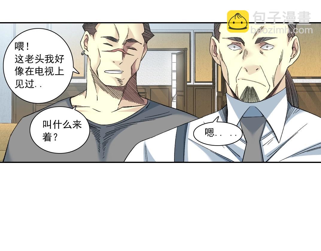 我打造了長生俱樂部 - 第138話 超級代理人(1/2) - 4