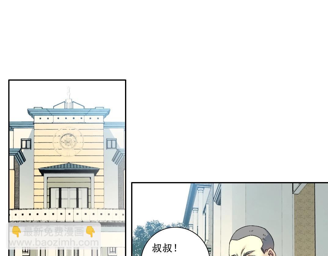 我打造了長生俱樂部 - 第138話 超級代理人(1/2) - 6