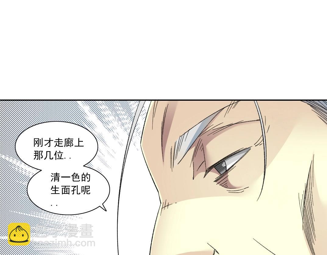 我打造了長生俱樂部 - 第138話 超級代理人(1/2) - 8