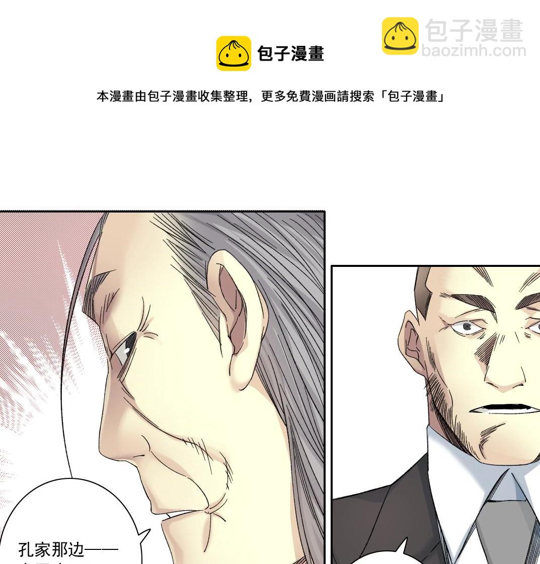 我打造了長生俱樂部 - 第138話 超級代理人(1/2) - 2