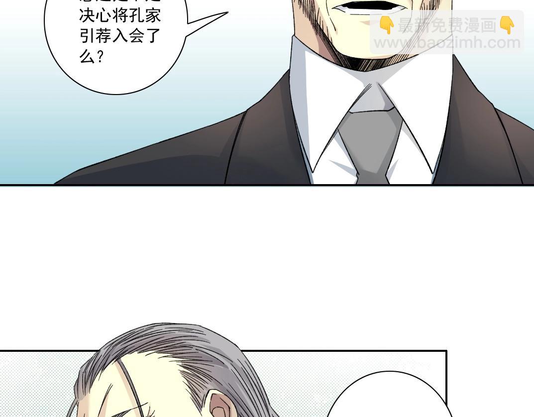 我打造了長生俱樂部 - 第138話 超級代理人(2/2) - 1