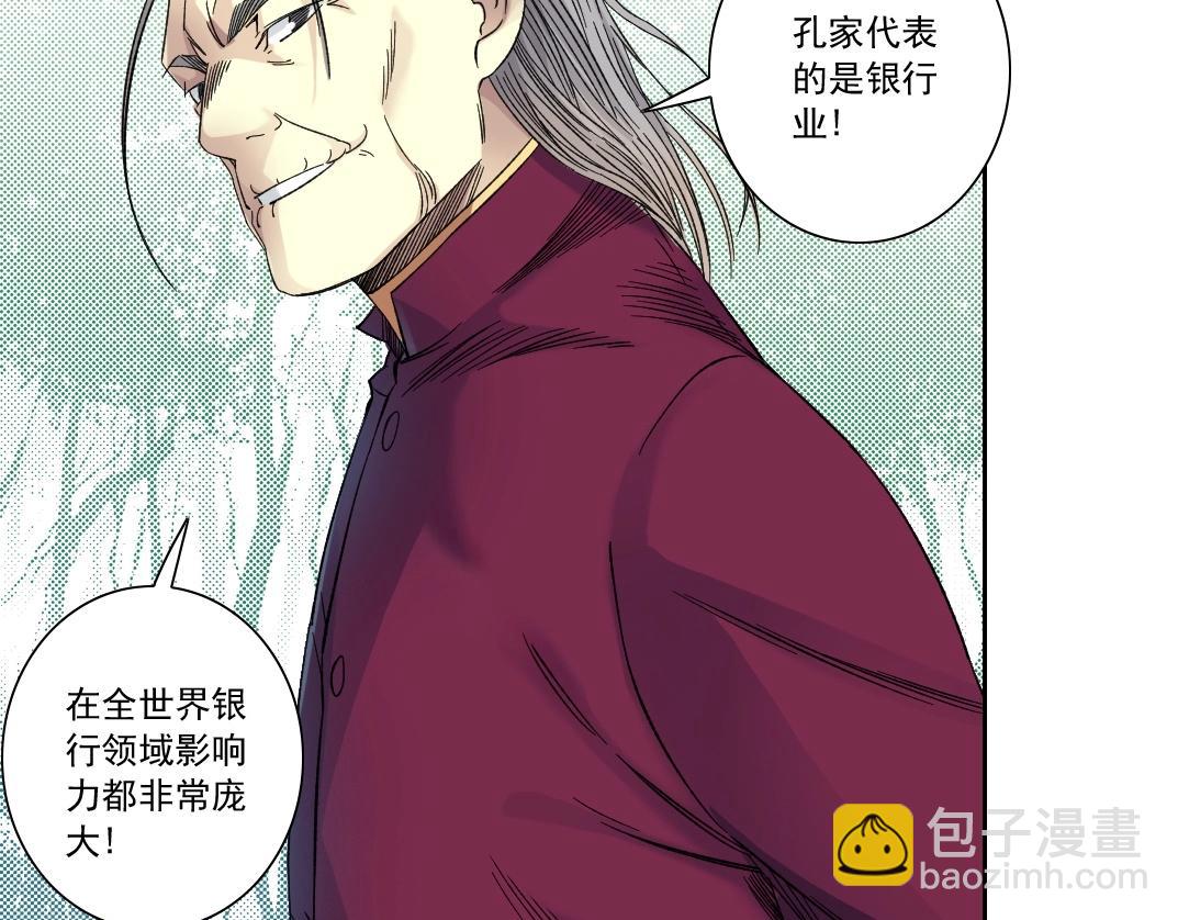 我打造了長生俱樂部 - 第138話 超級代理人(2/2) - 2