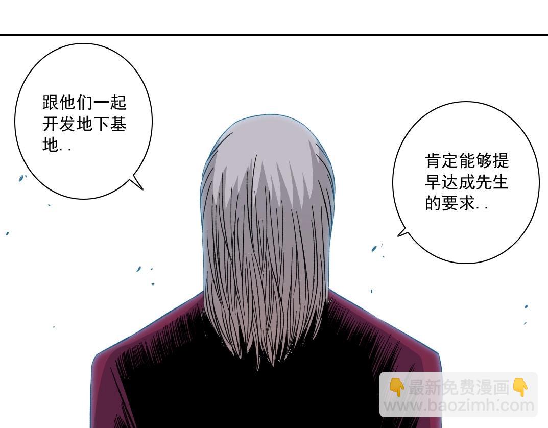 我打造了長生俱樂部 - 第138話 超級代理人(2/2) - 4