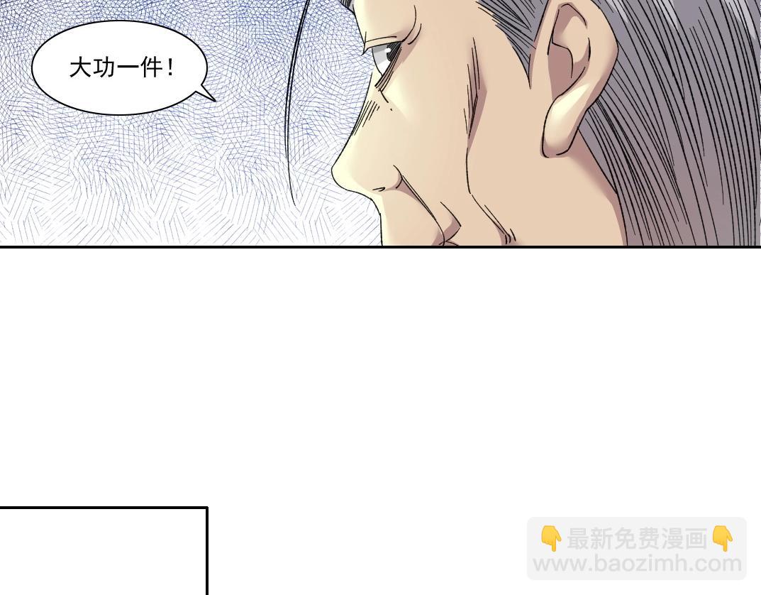 我打造了長生俱樂部 - 第138話 超級代理人(2/2) - 6