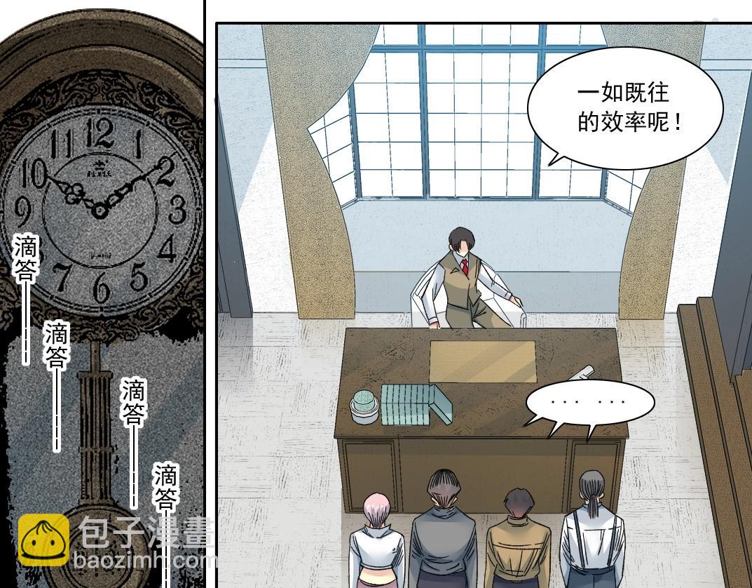 我打造了長生俱樂部 - 第138話 超級代理人(2/2) - 1