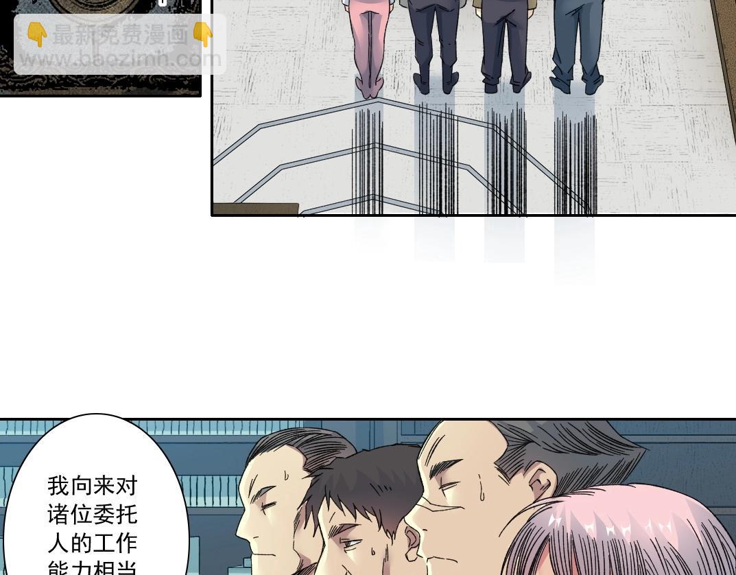 我打造了長生俱樂部 - 第138話 超級代理人(2/2) - 2