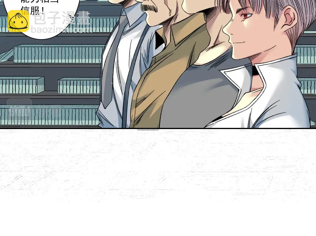 我打造了長生俱樂部 - 第138話 超級代理人(2/2) - 3