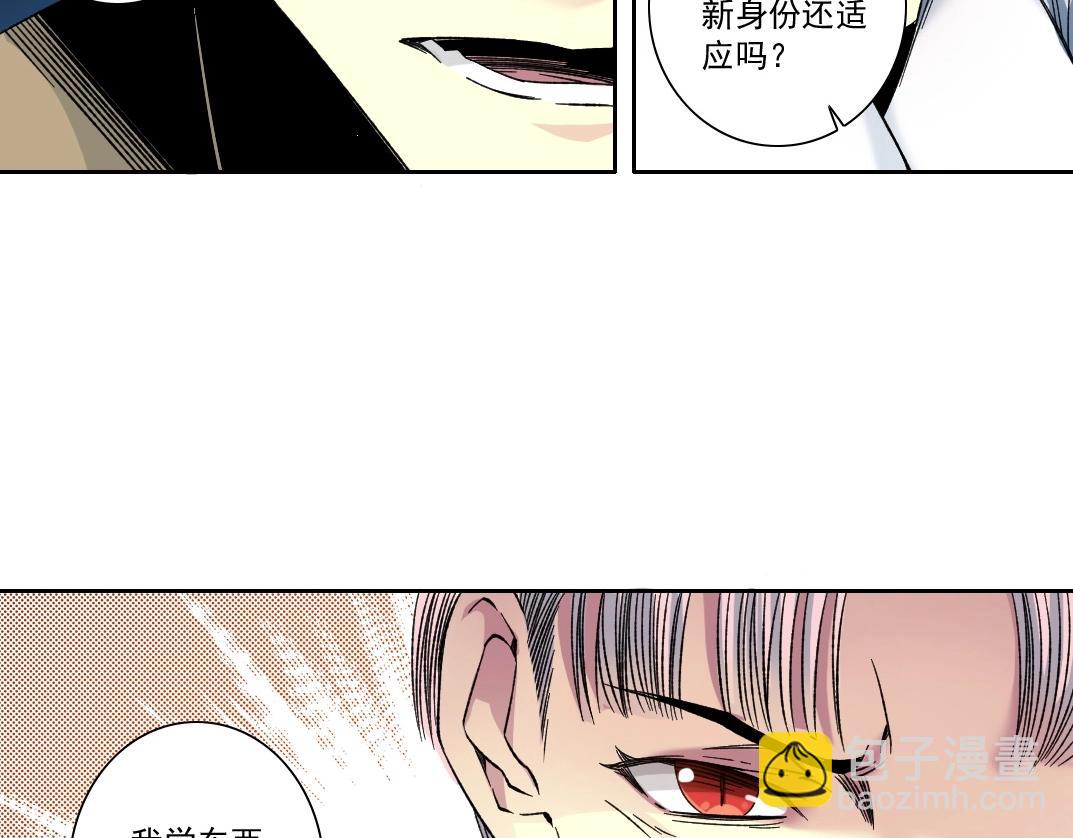 我打造了長生俱樂部 - 第138話 超級代理人(2/2) - 5