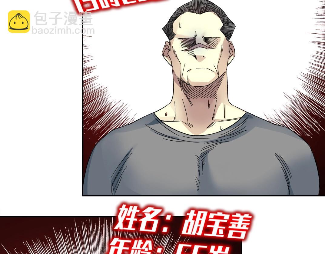 我打造了長生俱樂部 - 第138話 超級代理人(2/2) - 5