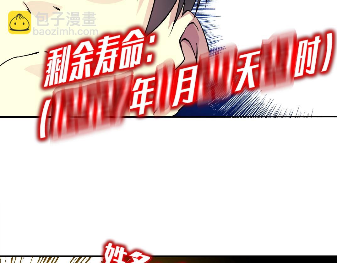 我打造了長生俱樂部 - 第138話 超級代理人(2/2) - 3