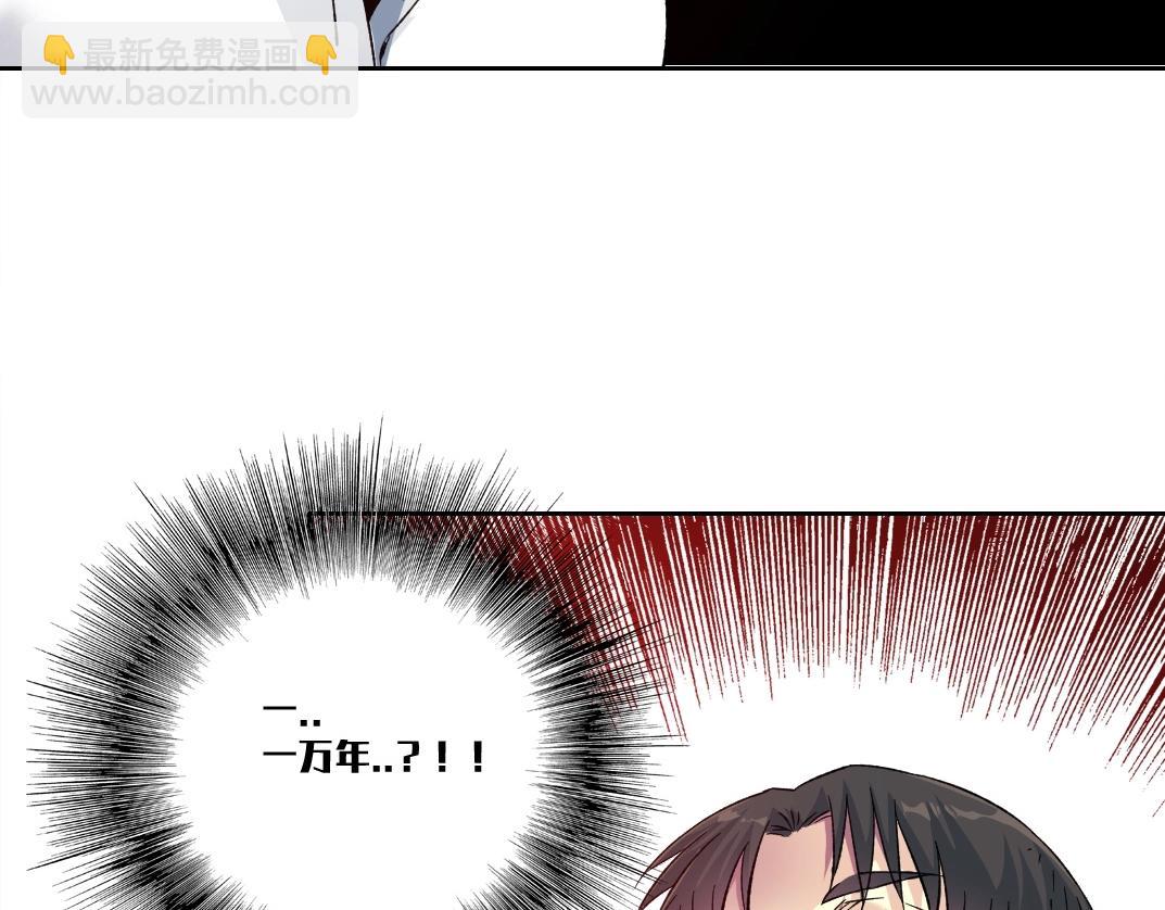 我打造了長生俱樂部 - 第138話 超級代理人(2/2) - 6