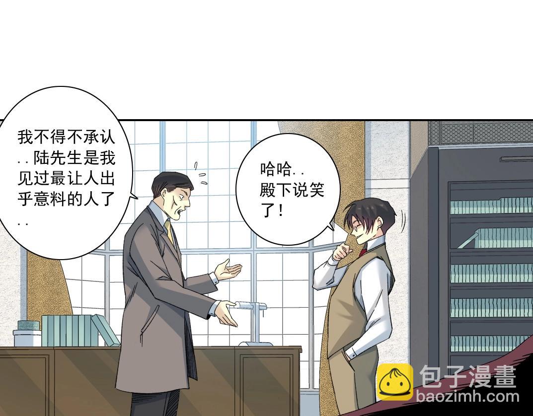 我打造了長生俱樂部 - 第138話 超級代理人(1/2) - 8