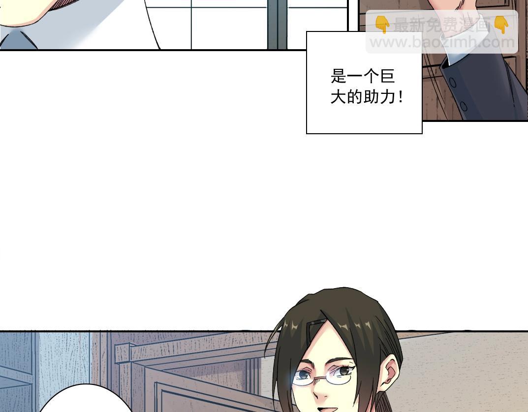 我打造了長生俱樂部 - 第140話 迪奧行爲(1/2) - 4