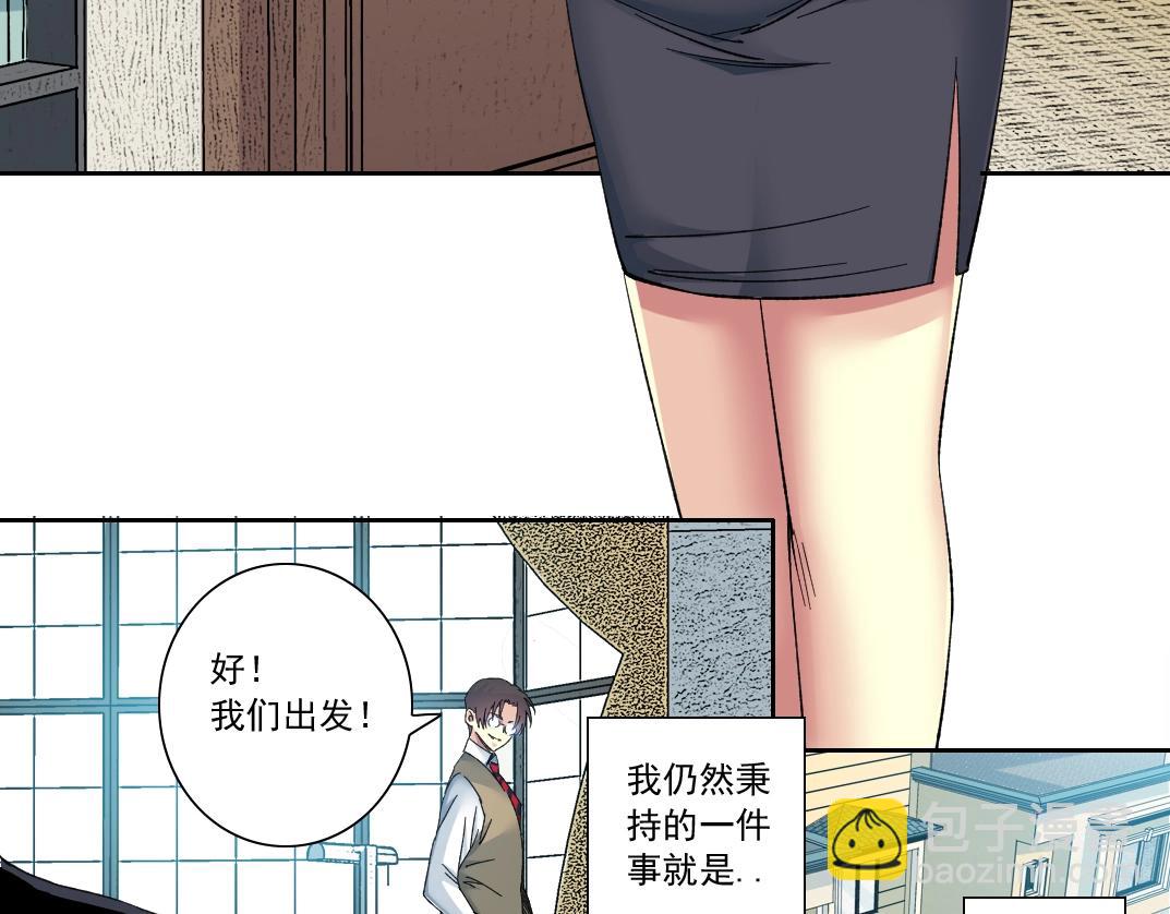 我打造了長生俱樂部 - 第140話 迪奧行爲(1/2) - 6