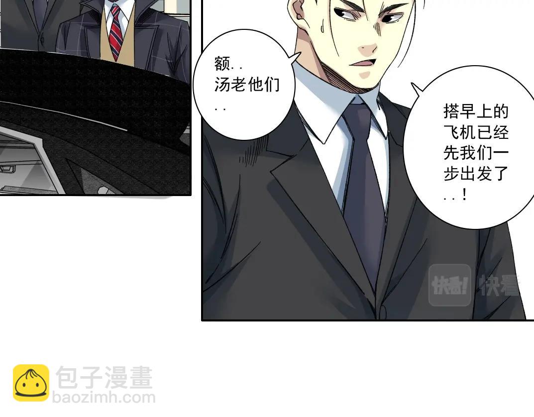 我打造了長生俱樂部 - 第140話 迪奧行爲(1/2) - 2