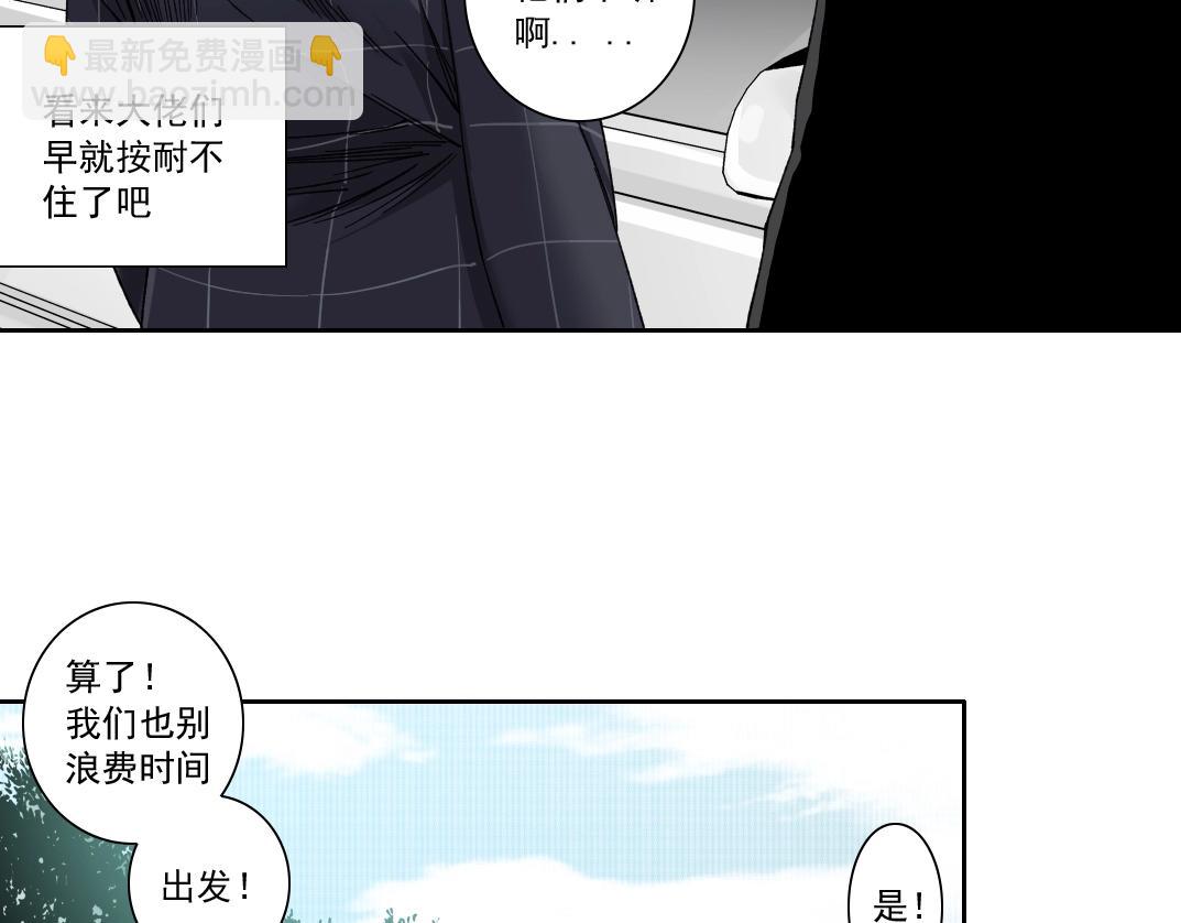 我打造了长生俱乐部 - 第140话 迪奥行为(1/2) - 4