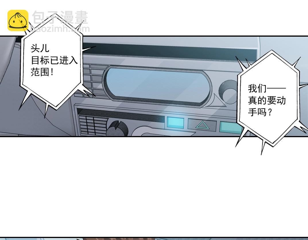 我打造了長生俱樂部 - 第140話 迪奧行爲(1/2) - 1