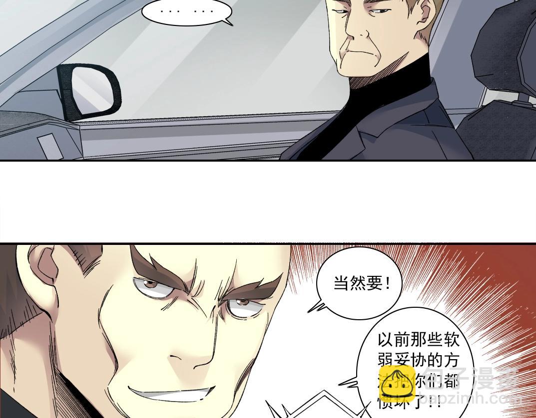 我打造了長生俱樂部 - 第140話 迪奧行爲(1/2) - 3