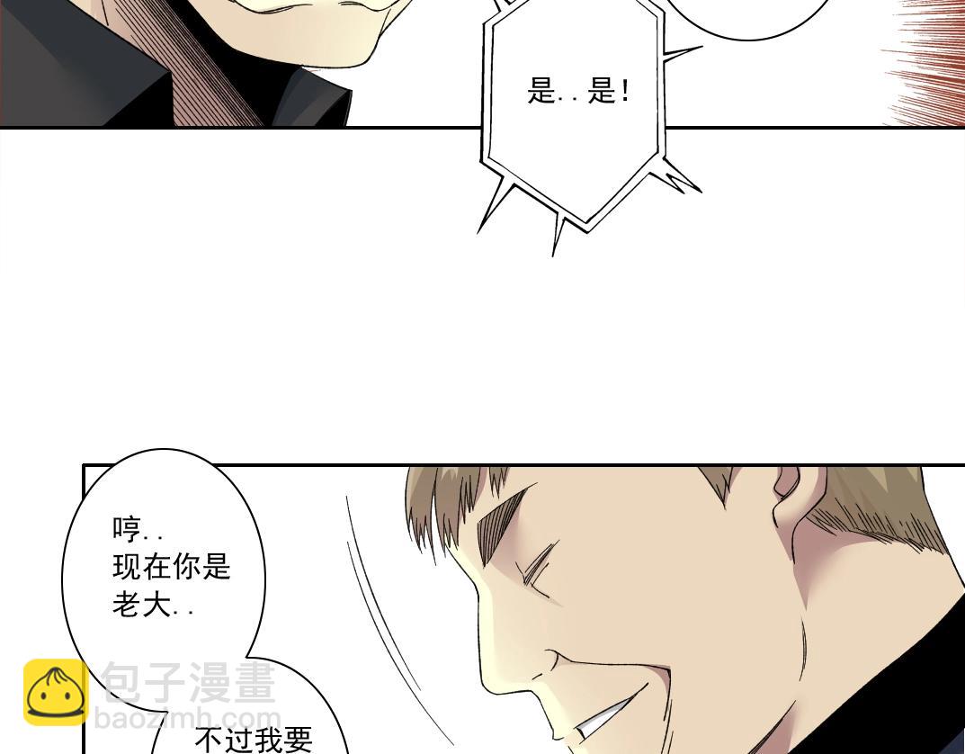 我打造了長生俱樂部 - 第140話 迪奧行爲(1/2) - 4