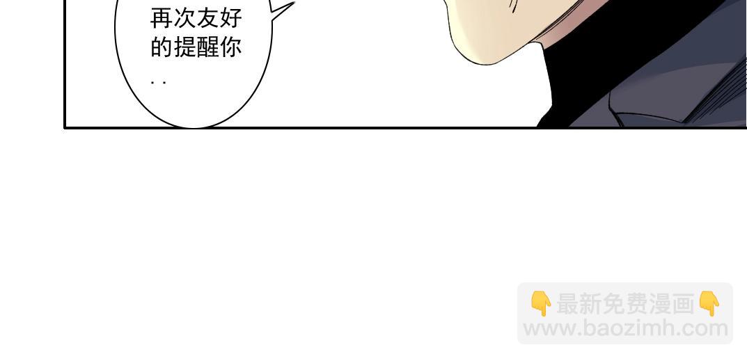 我打造了長生俱樂部 - 第140話 迪奧行爲(1/2) - 5
