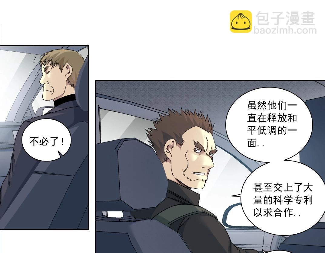 我打造了長生俱樂部 - 第140話 迪奧行爲(1/2) - 6