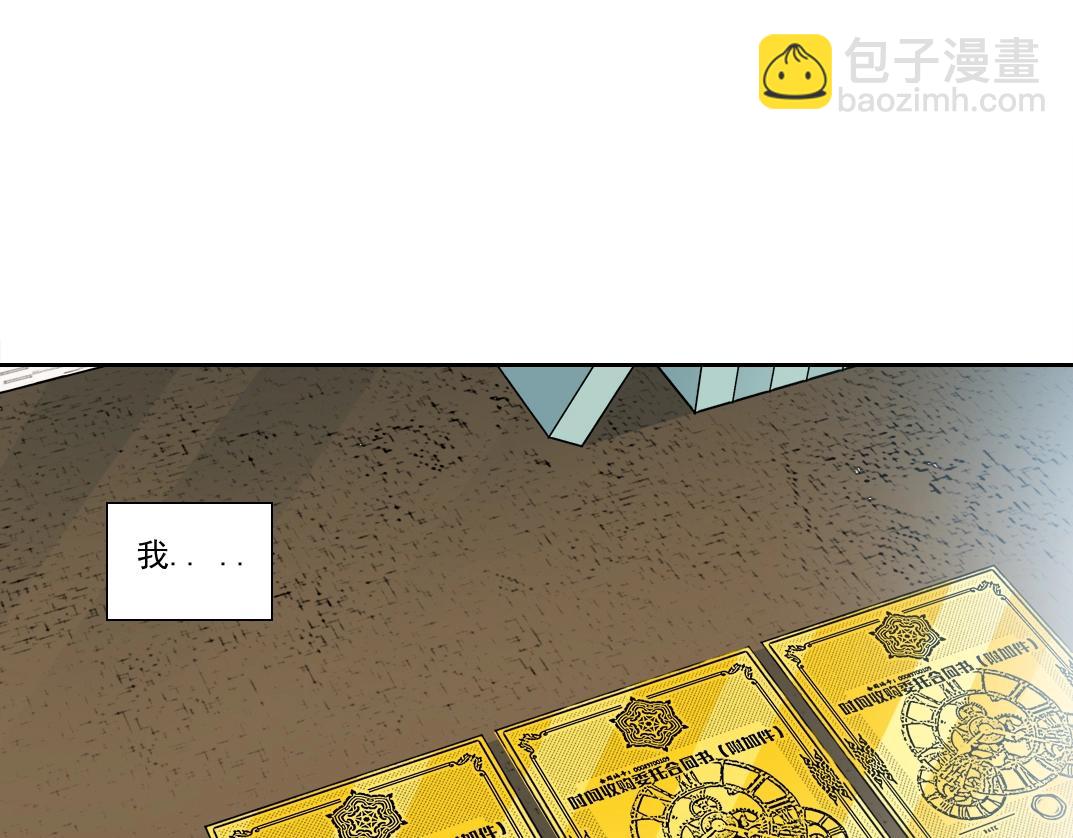 我打造了長生俱樂部 - 第140話 迪奧行爲(1/2) - 4