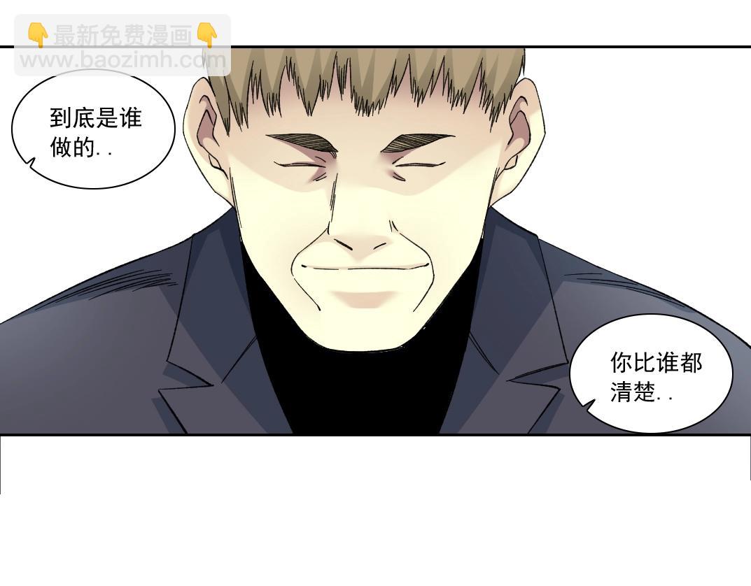 我打造了長生俱樂部 - 第140話 迪奧行爲(1/2) - 2