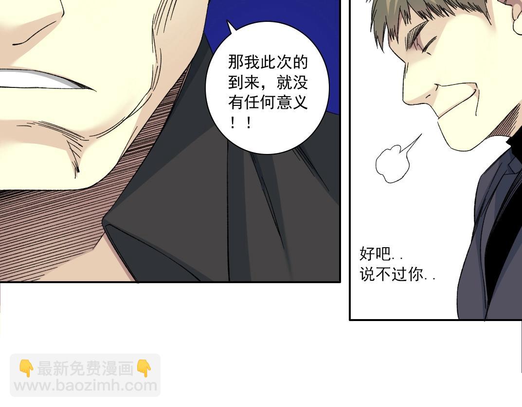 我打造了長生俱樂部 - 第140話 迪奧行爲(1/2) - 5