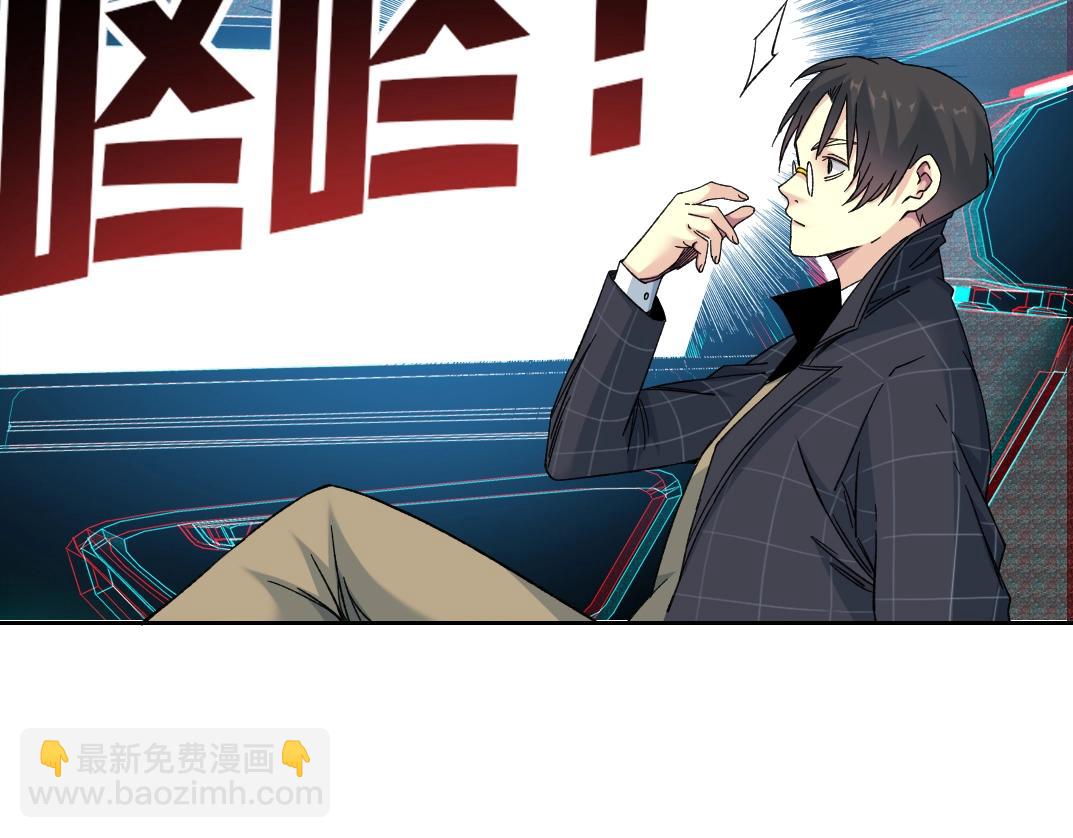 我打造了長生俱樂部 - 第140話 迪奧行爲(1/2) - 8