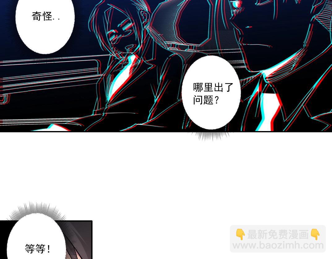 我打造了長生俱樂部 - 第140話 迪奧行爲(2/2) - 6