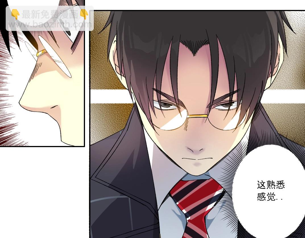 我打造了長生俱樂部 - 第140話 迪奧行爲(2/2) - 1