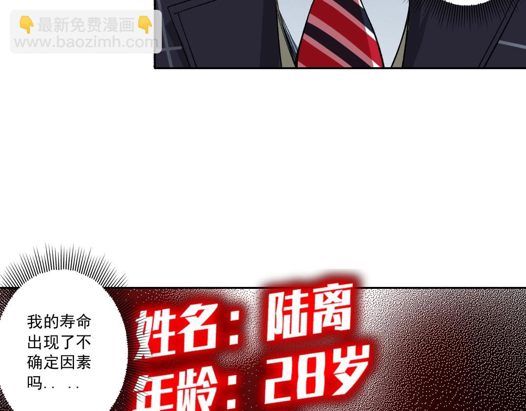 我打造了長生俱樂部 - 第140話 迪奧行爲(2/2) - 2