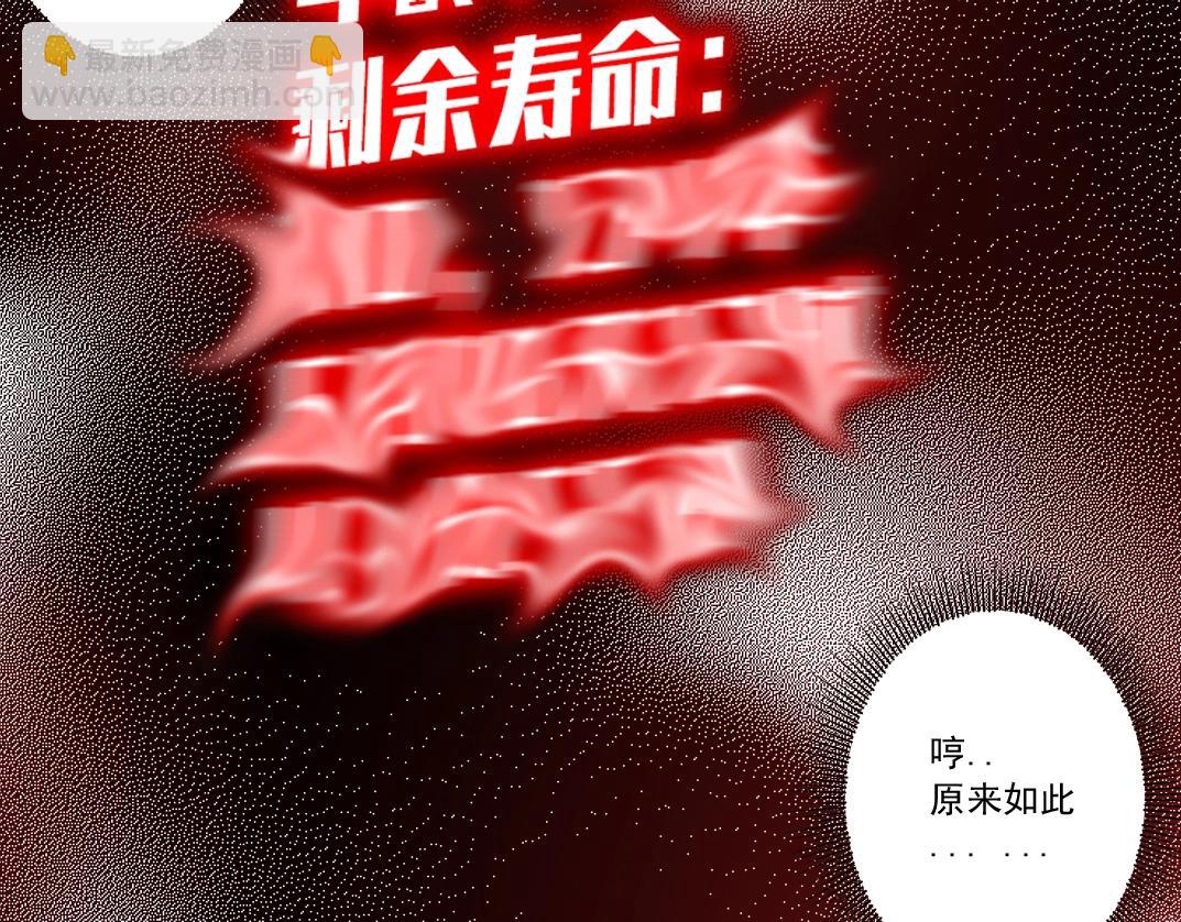 我打造了長生俱樂部 - 第140話 迪奧行爲(2/2) - 3