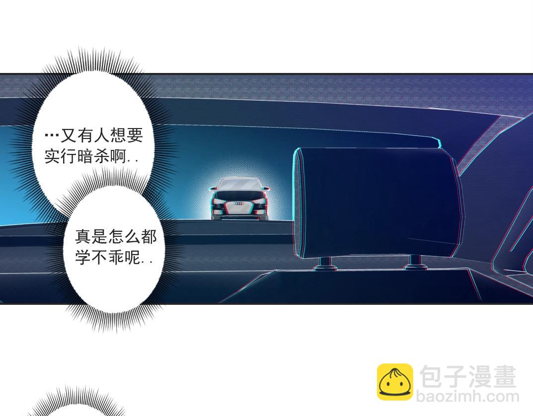 我打造了長生俱樂部 - 第140話 迪奧行爲(2/2) - 6