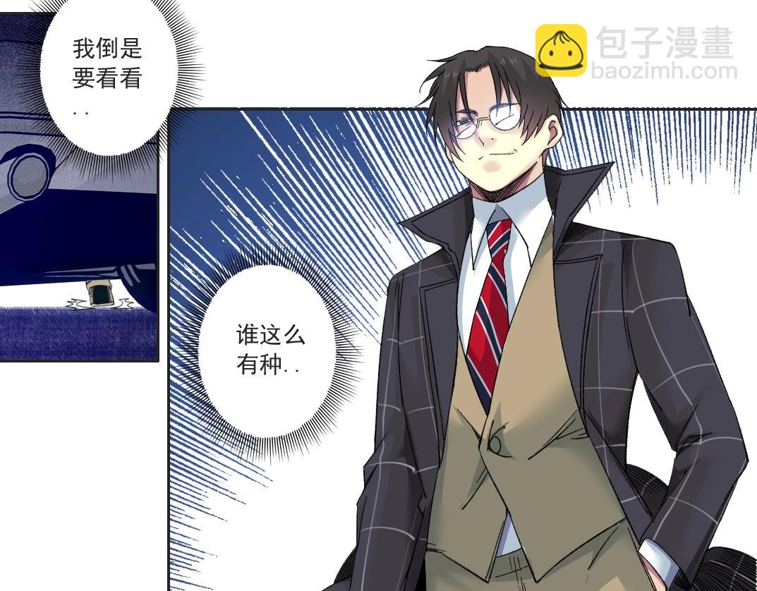 我打造了長生俱樂部 - 第140話 迪奧行爲(2/2) - 1