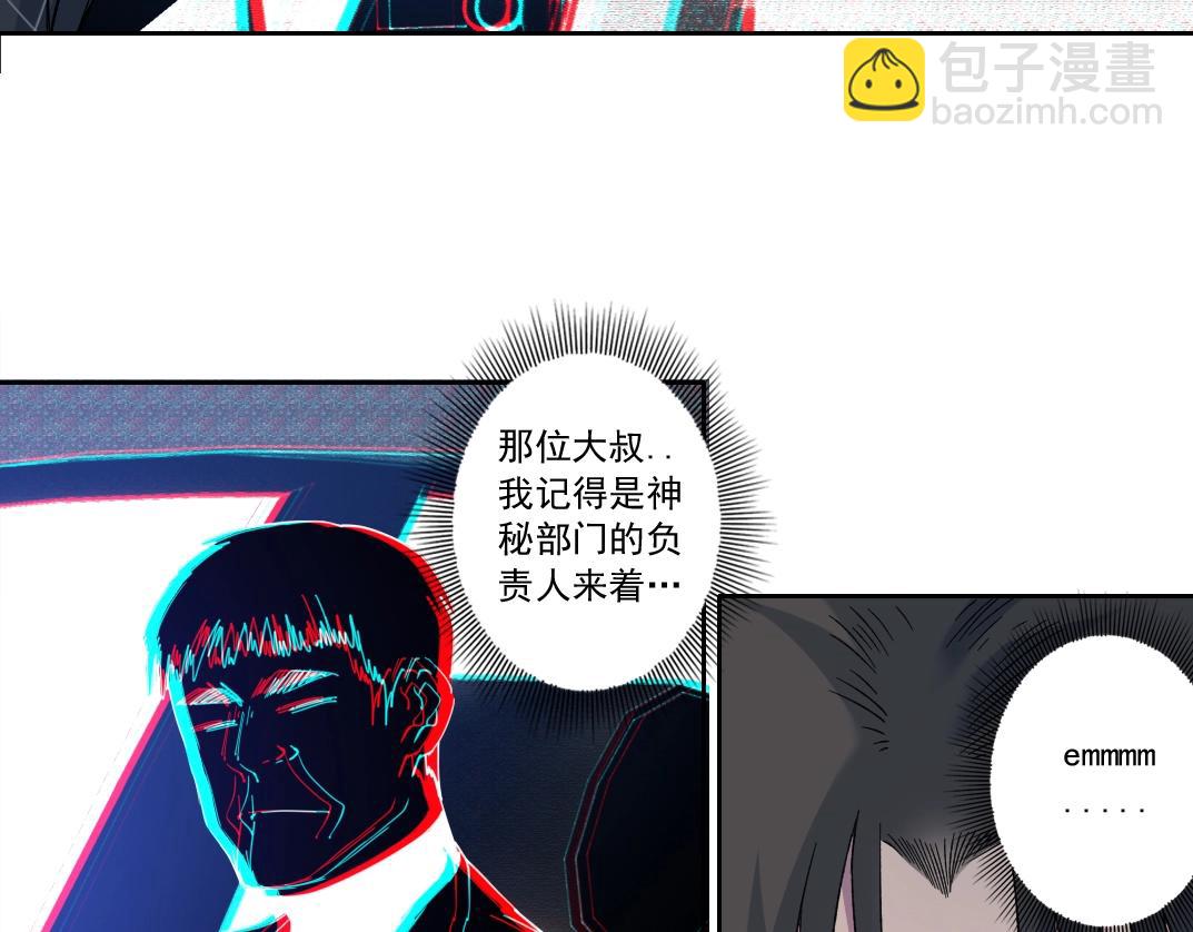 我打造了长生俱乐部 - 第140话 迪奥行为(2/2) - 6